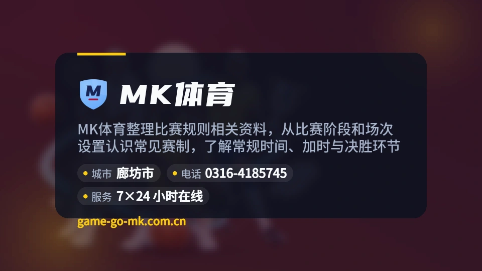 走近MK体育